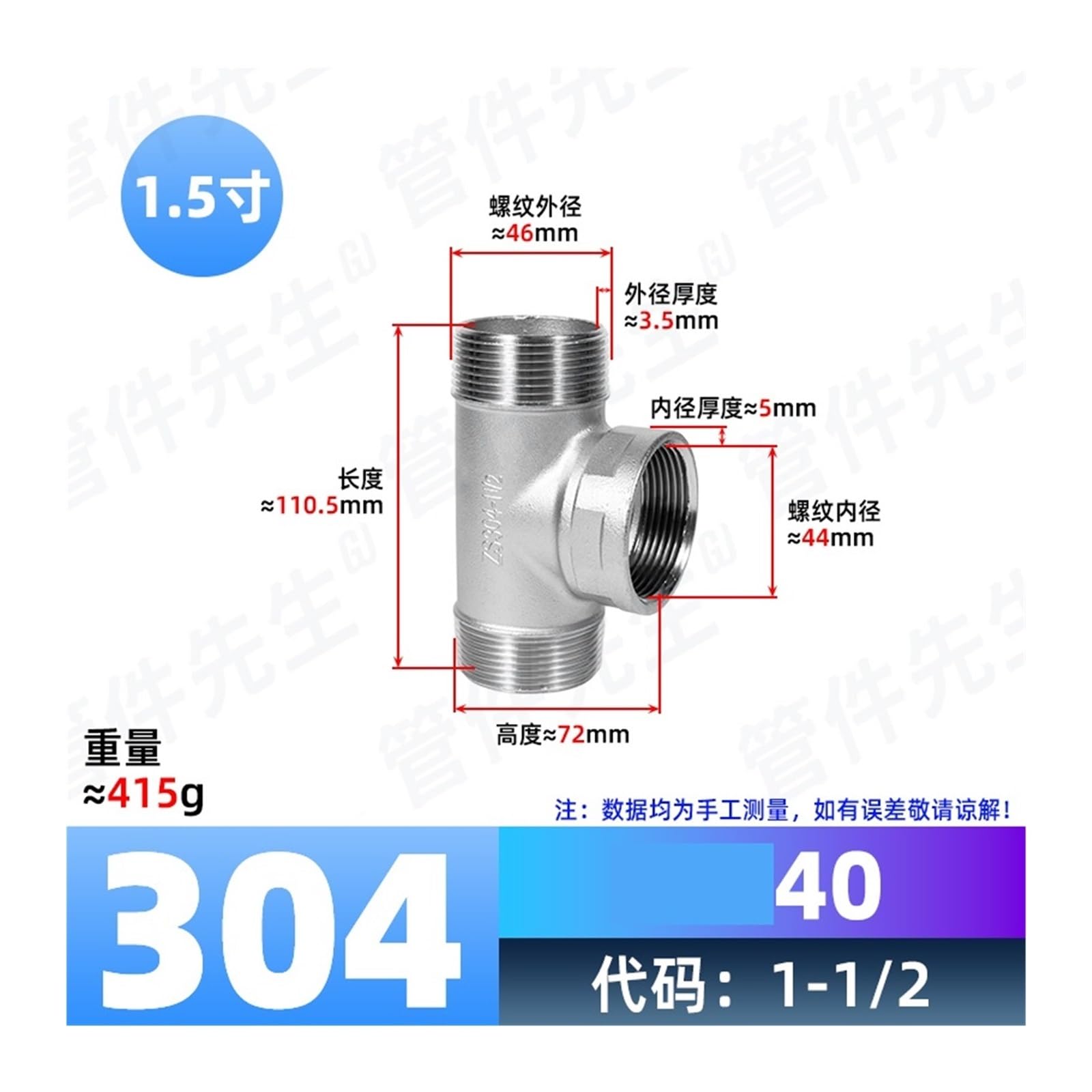 304 Stainless Steel External and Internal Wire tee External Thread Joint Accessories External Thread Mouth tee Plumbing Pipe Fittings 46 Points(G1-1/2) Brass Hose