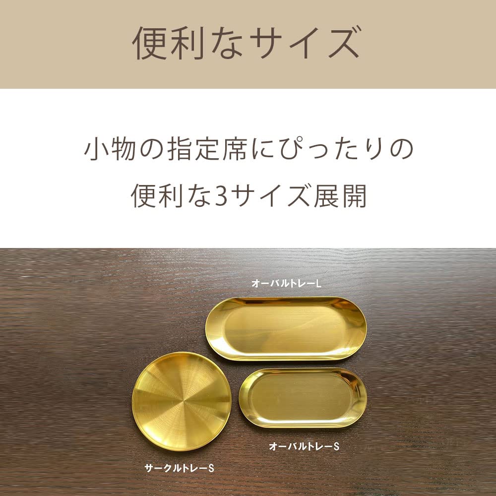 Amazon｜キャッシュトレイ 小物入れ 18cm トレイ ゴールド