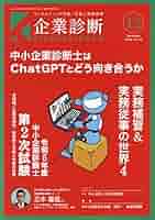 企業診断　8冊　まとめ売り　未使用　値下げ　最終値下げ　企業 企業診断 8冊 まとめ売り 未使用 値下げ 最終値下げ 企業の通販