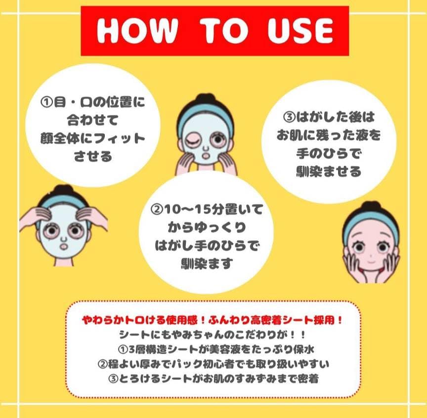 Amazon.co.jp: YAMMY'S TOY ヤミーズトイ やみちゃん 毛穴マスク