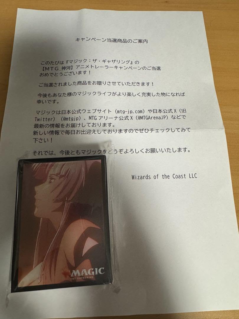 MTG 放浪皇 アニメトレーラーキャンペーン スリーブB Amazon.co.jp: MTG 放浪皇 アニメトレーラーキャンペーン