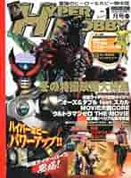極美　ソフビ　ヤドカリン　Hyper Hobby ハイパー・ホビー誌上限定受注品 1119820_l.jpg