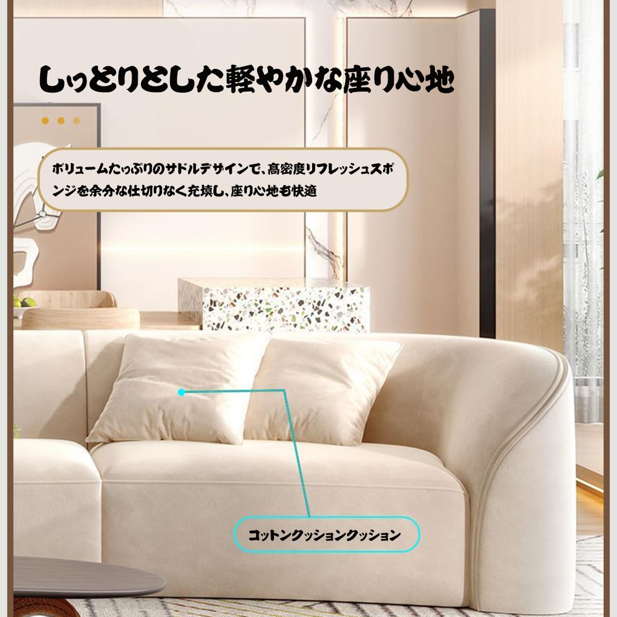 Amazon｜RemeeHi ソファー 4人掛け カウチソファ クリーム状 モダン 
