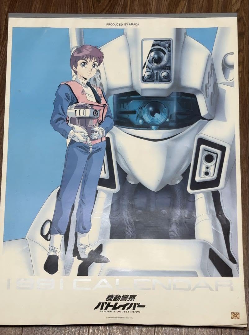機動警察パトレイバー 1991年 カレンダー Amazon.co.jp: 機動警察パトレイバー 1991年カレンダー CY6PLB33