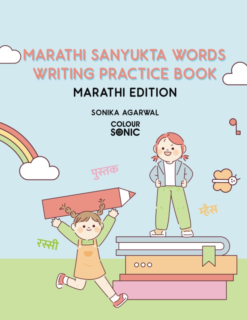 Marathi Sanyukta Words Writing Practice Book: Marathi Half-Alphabet Words Workbook for Children and Toddlers, Ages 3-7 | Marathi Mishrit Words Tracing and Writing with Big Fonts and Pictures