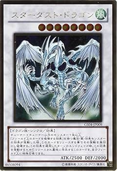 Amazon.co.jp: 遊戯王 スターダスト・ドラゴン GS04-JP009