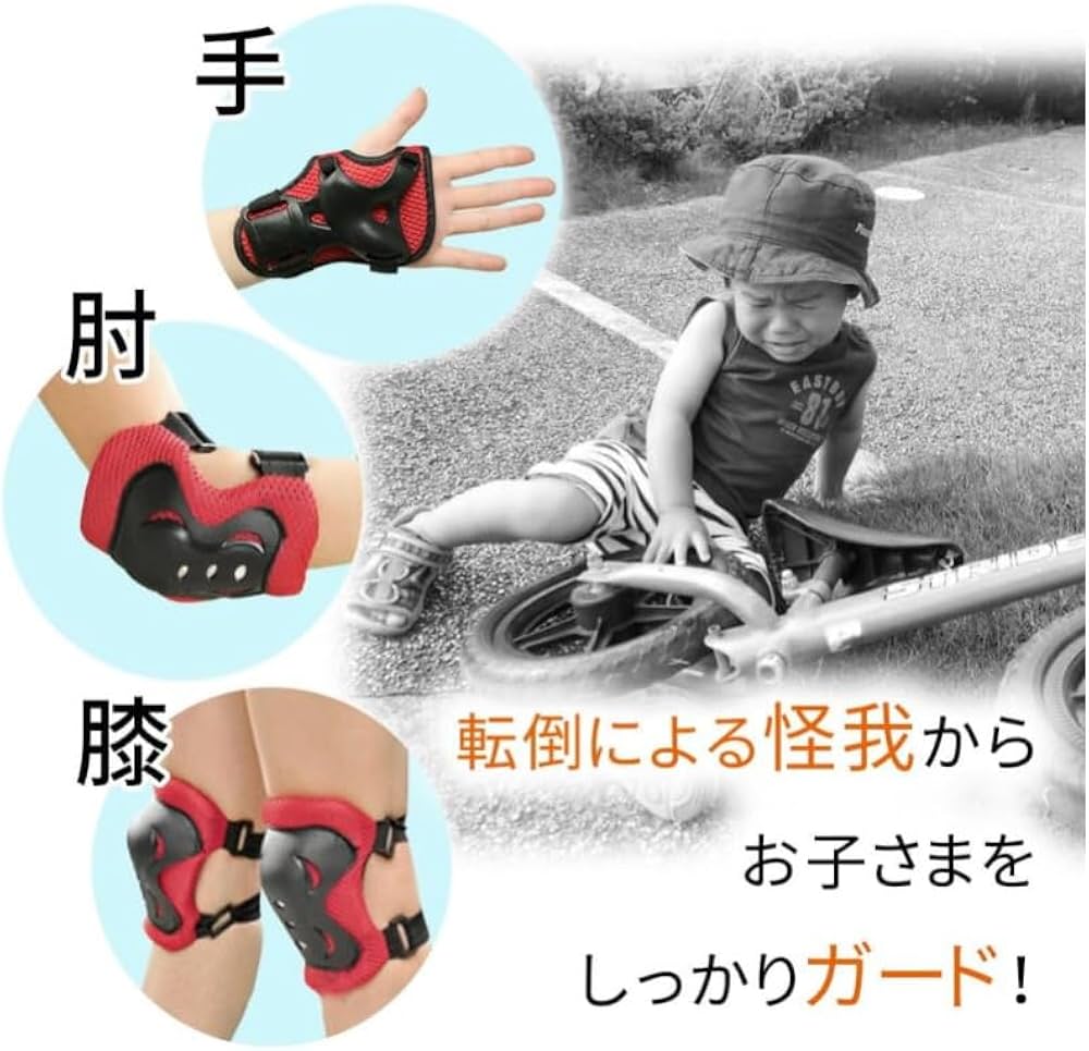 Amazon.co.jp: キッズプロテクター 6点セット キッズ 子供 マジック