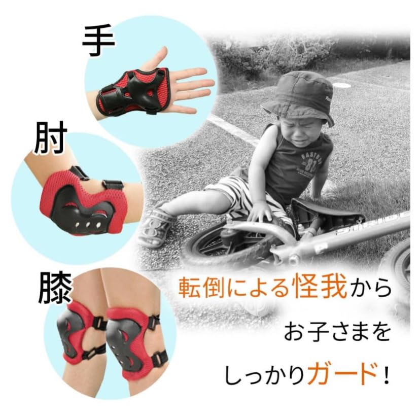 キッズバイク　肘膝当ておつけします！ ROCKBROS プロテクター キッズ セット 子供用 肘当て 膝当て 手