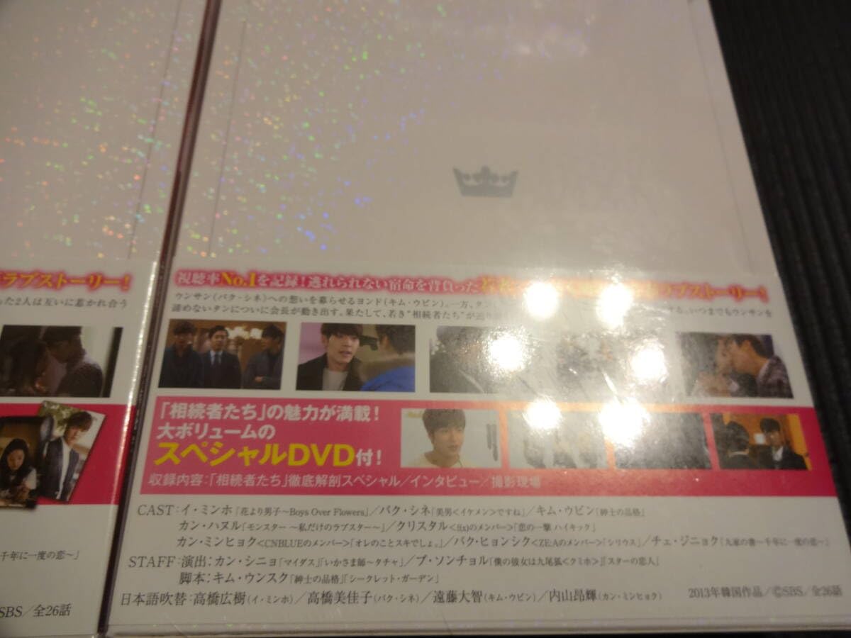 相続者たち Blu-ray BOX Amazon.co.jp: 相続者たち Blu-ray BOX I : イ・ミンホ, パク
