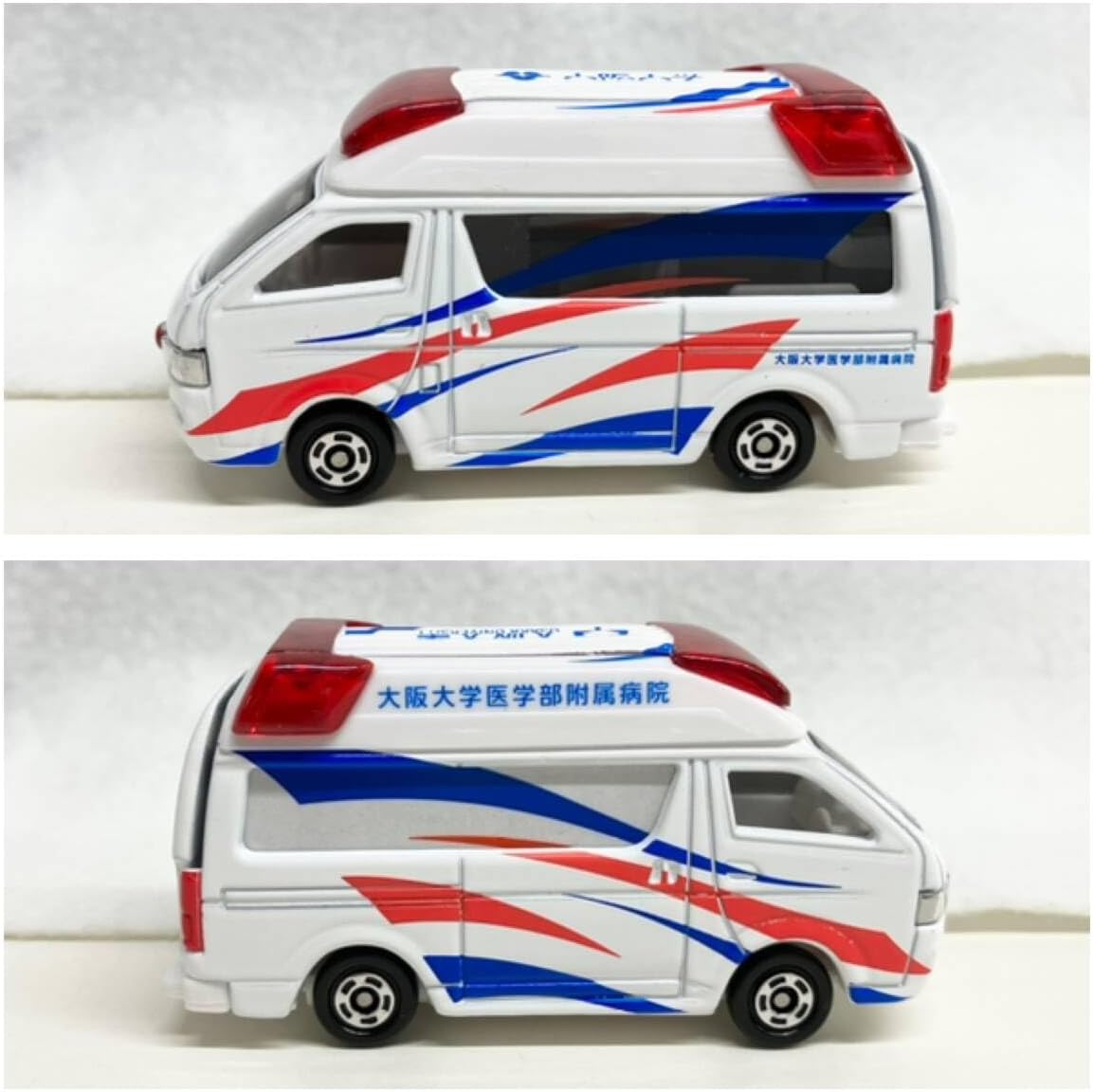救急車 阪大 大阪大学 ミニカー ドクターカー 大阪大学医学部附属病院
