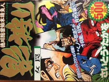 Comic ??? ?? (SP?????) Book