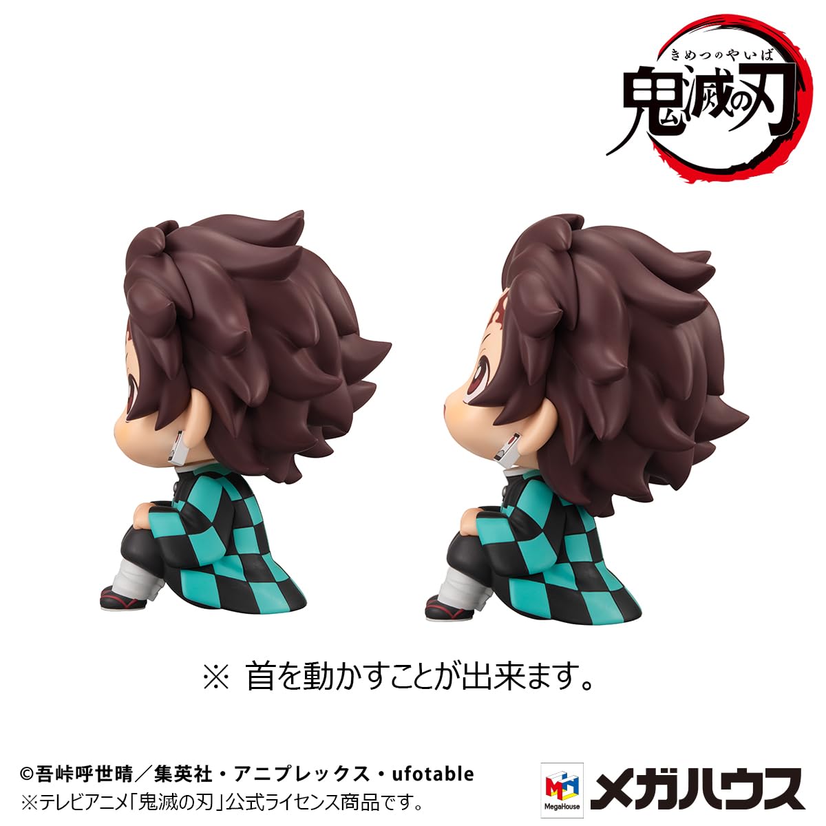 Amazon.co.jp: メガハウスルックアップ 鬼滅の刃 竈門炭治郎 シャープ
