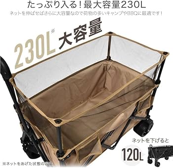 特別SALE!キャリーワゴン(容量230L)※送料別 Amazon.co.jp: アウトドアワゴン 最大230L 拡張機能 キャリー