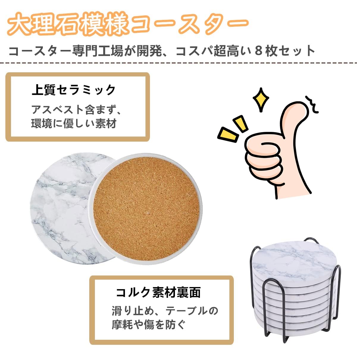 Amazon｜Lartisan コースター 8枚セット セラミック製 大理石模様