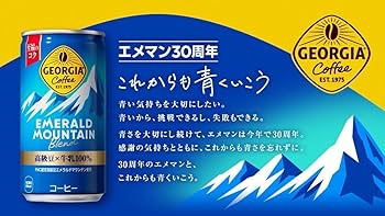 Amazon.co.jp: ジョージア エメラルドマウンテン ブレンド 温冷