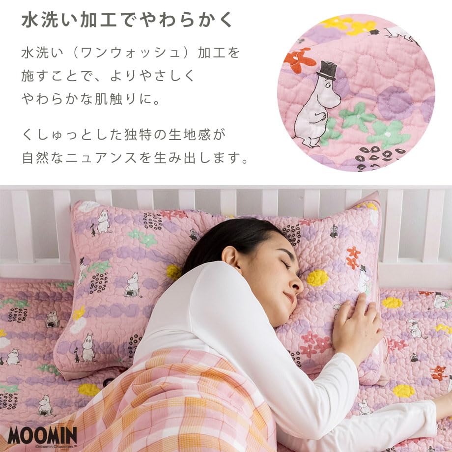 新品未使用未開封すみっコぐらしシングル用寝具（敷きパッドブランケット枕カバー枕） Amazon｜MOOMIN ムーミン 水洗いコットン 枕パッド 45×45㎝ (garden