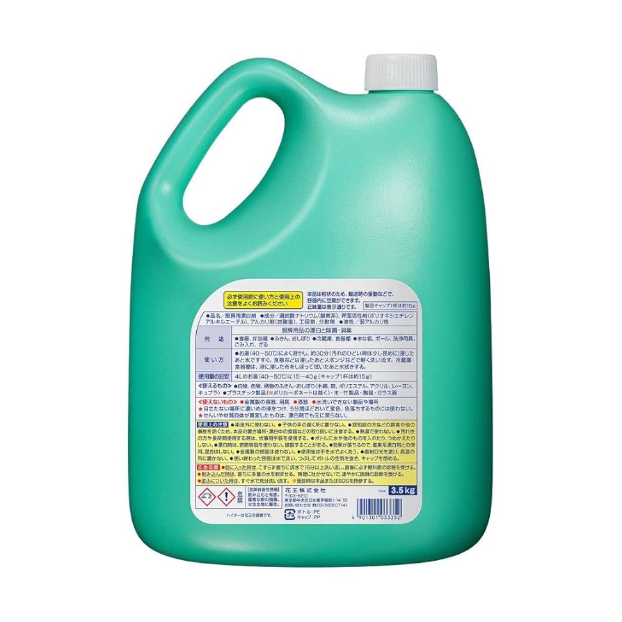 Amazon | ワイドハイター 【ケース販売 業務用 粉末酸素系漂白剤