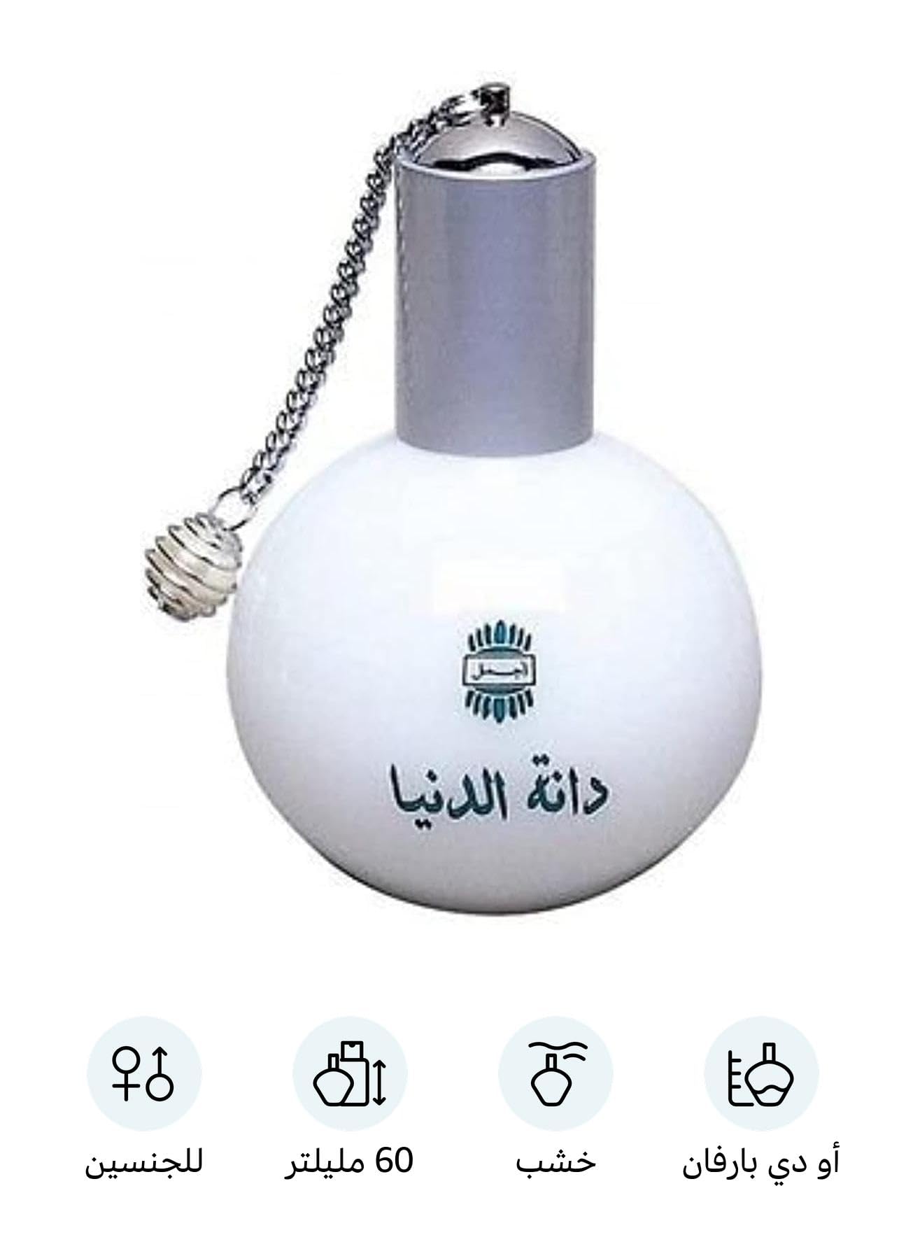 Ajmal Danat Al Duniya - Eau De Parfum Perfume 60 ML, For Men