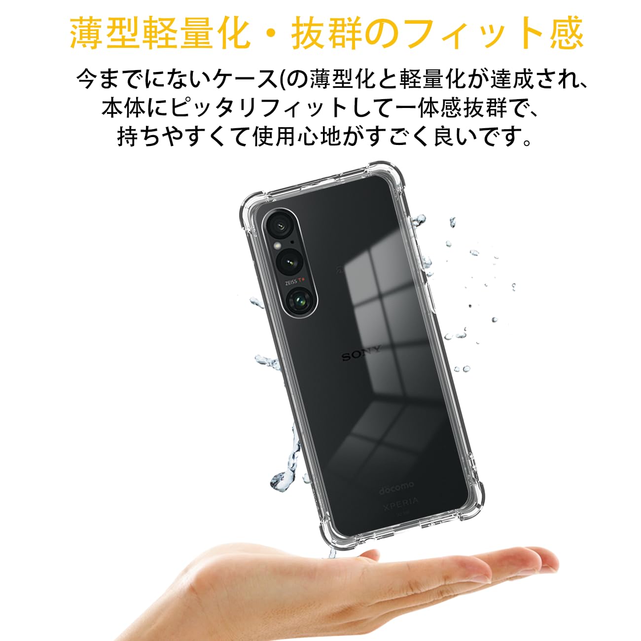 Amazon.co.jp: 対応 Xperia 1 V SO-51D SOG10 XQ-DQ44 ケース