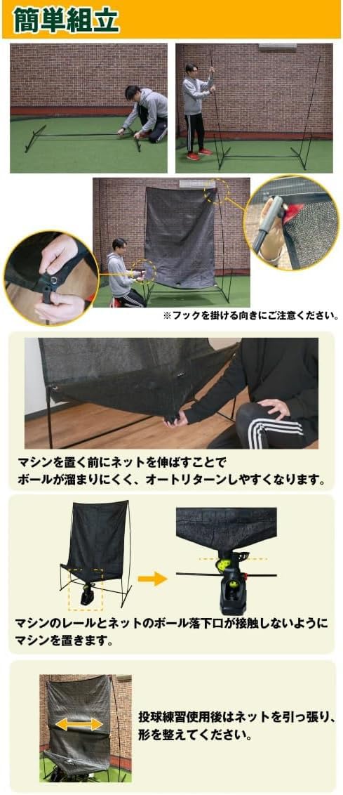 Amazon.co.jp: オートリターンネット・投打（マシン付き） FTM-280AR