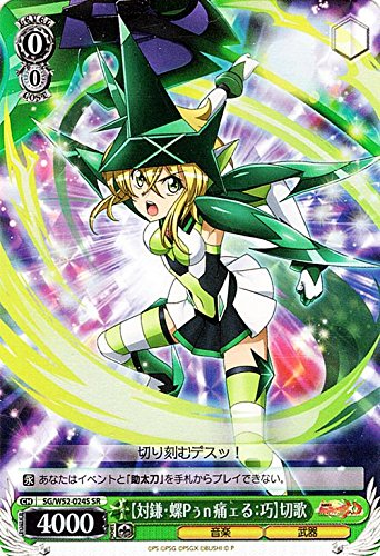 Amazon.co.jp: ヴァイスシュヴァルツ 【対鎌・螺Pぅn痛ェる:巧】切歌
