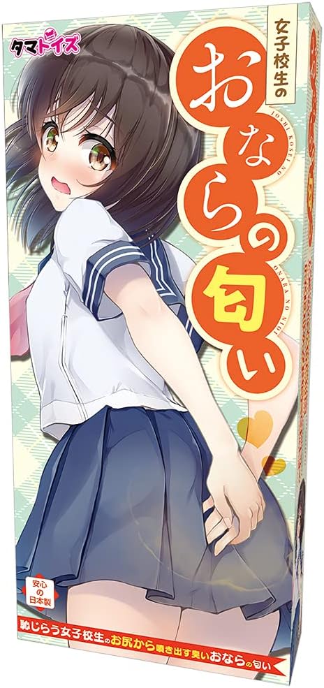 Amazon 女子校生のおならの匂い Tamatoys タマトイズ アダルト雑貨 Amazon 女子校生のおならの匂い Tamatoys タマトイズ アダルト雑貨
