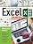 Capa de Coleção Aprenda Informática - Excel Básico