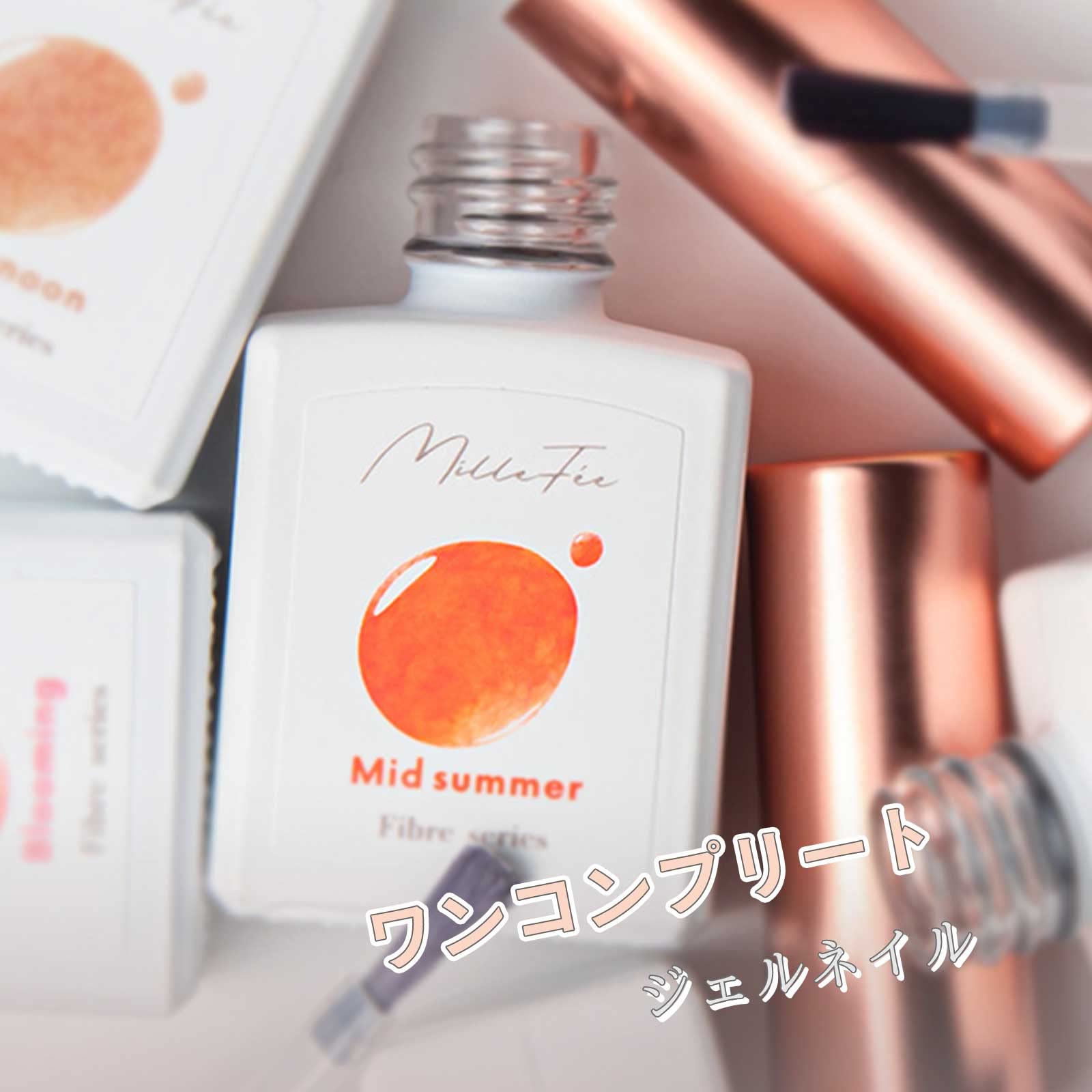 Amazon | ミルフィー MilleFee ワンコンプリート ジェルネイル 繊維