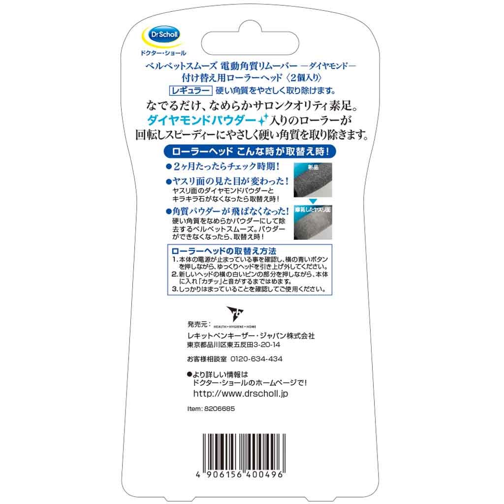 Amazon | レキットベンキーザー・ジャパン ドクター・ショール 
