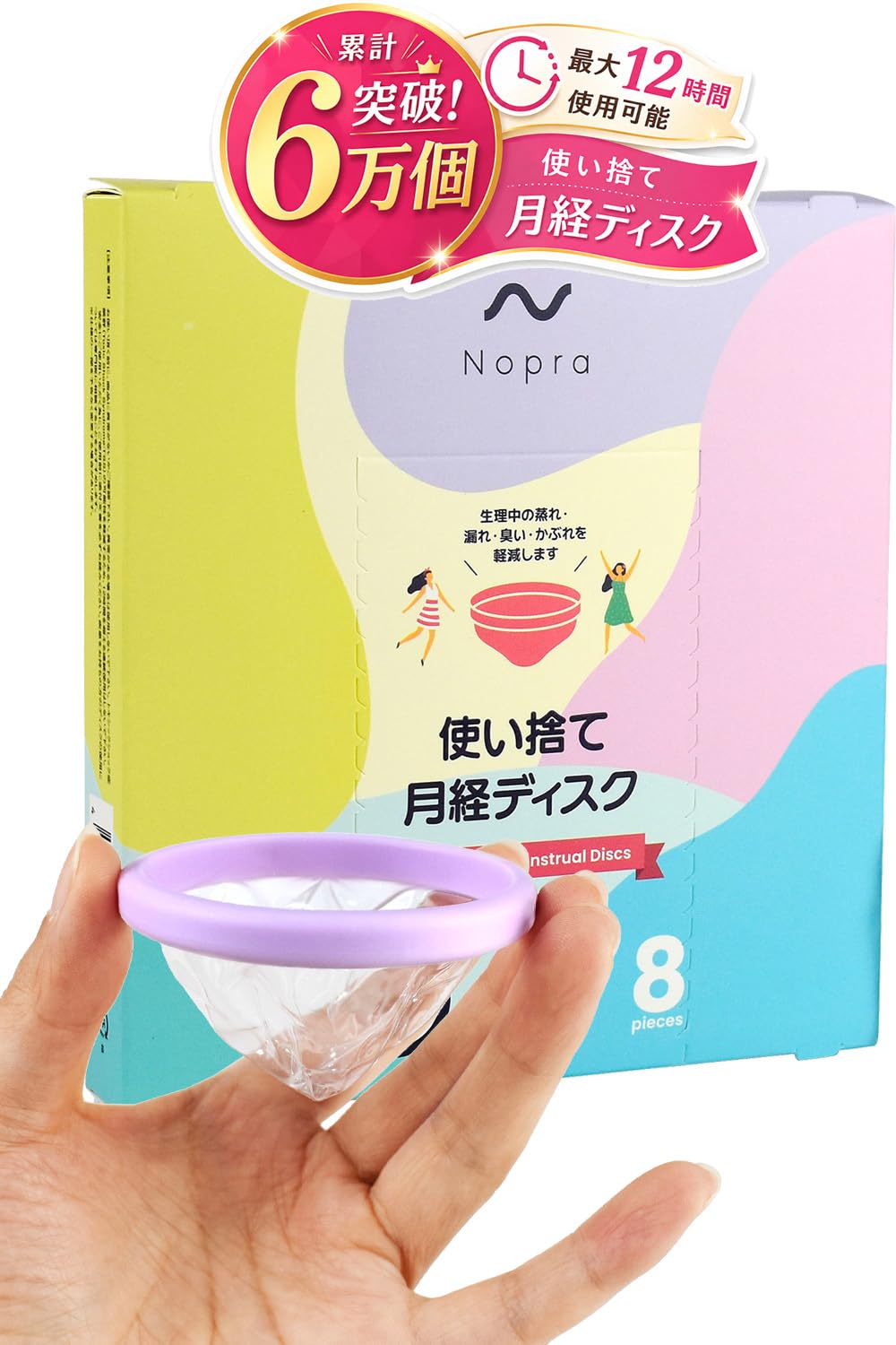 Amazon | Nopra（ノプラ）使い捨て 月経ディスク Disks 生理カップ