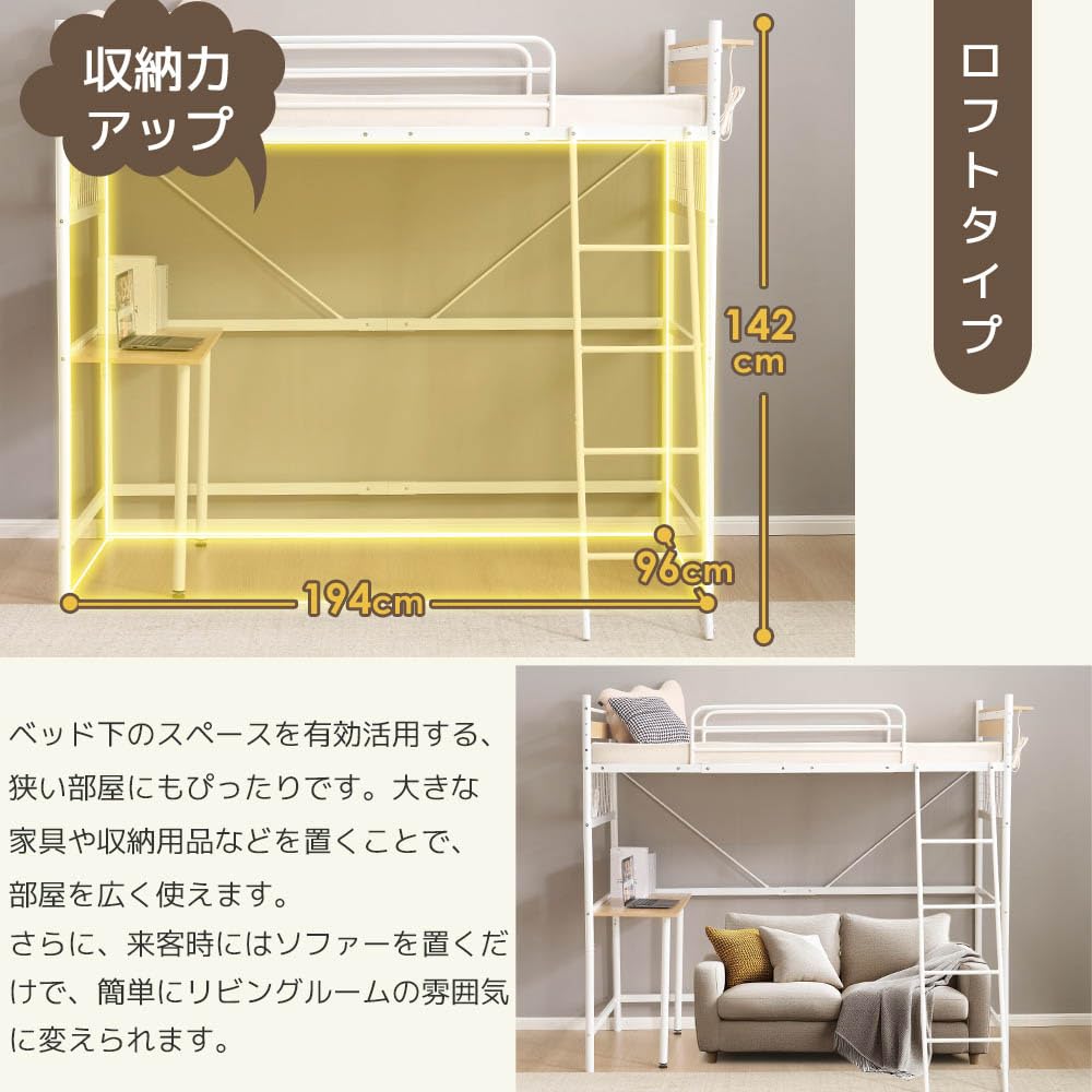 数量限定！赤字価格！高さ三段ロフトベッド パイプベッド シングル・S　WHITE Amazon｜ロフトベッド パイプベッド シングル 3WAY 高さ調節