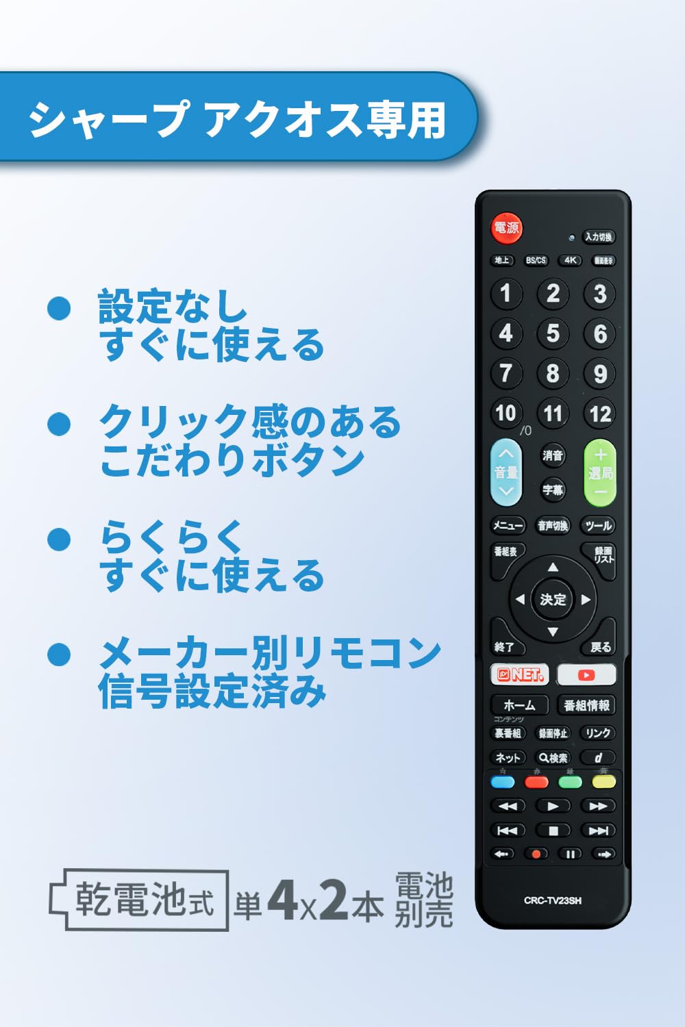 Amazon | SHARP アクオス用テレビリモコン 【設定済み】 シャープ 機種