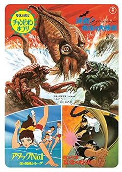隔週刊 ゴジラ全映画DVDコレクターズBOX(37) 2017年12/12号