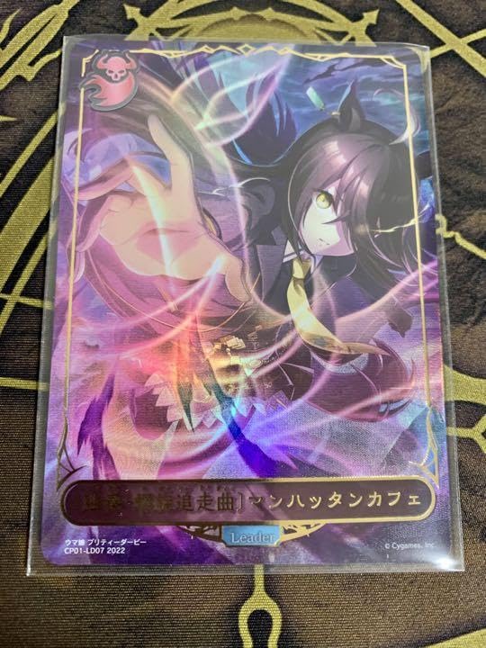 独奏・螺旋追走曲〕マンハッタンカフェ エボルヴ リーダー