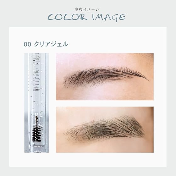 Aimmx（アイムミクス） アイブロウジェル 眉毛美容液 00 CLEAR GEL（クリアジェル）の商品画像