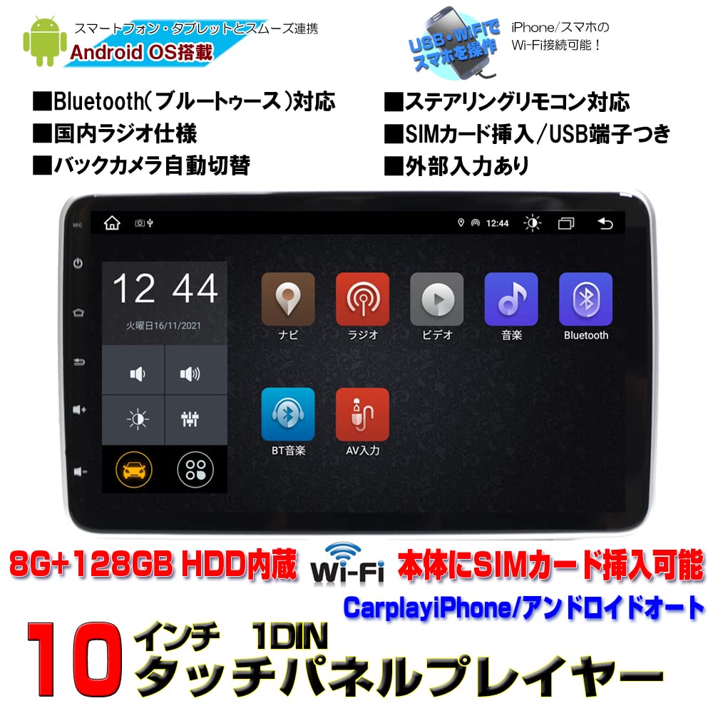 カーナビ車載タブレット Android10搭載 カーナビ車載タブレット Android10搭載