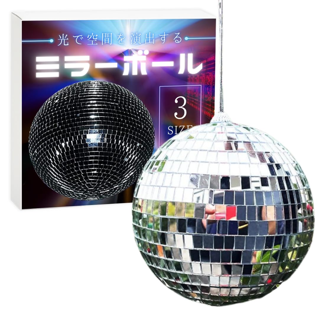 Amazon.co.jp: ateena ミラーボール 電球 天井 吊り下げ 置き型