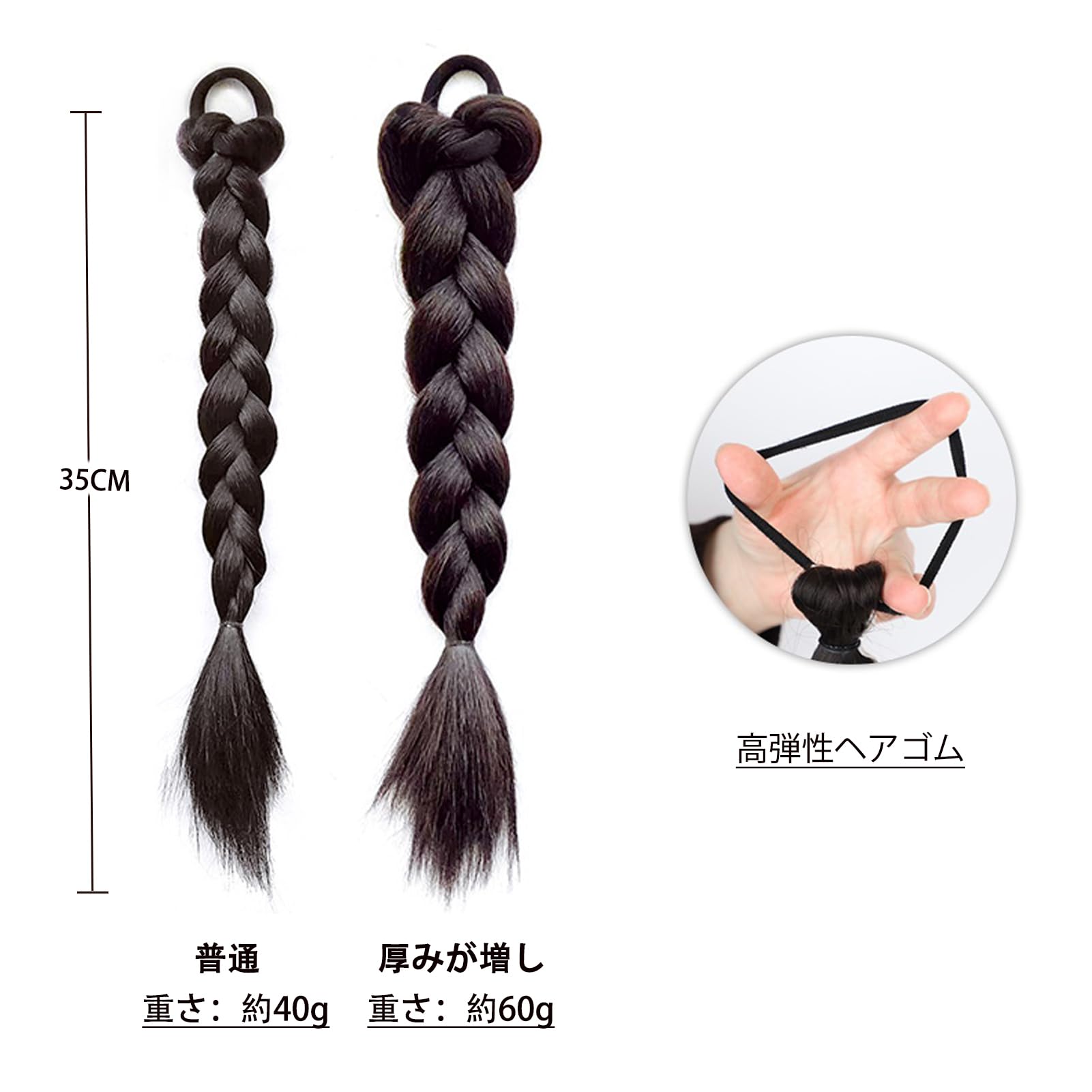 ポニーテールリング ダークブラウン 編み込みウィッグ