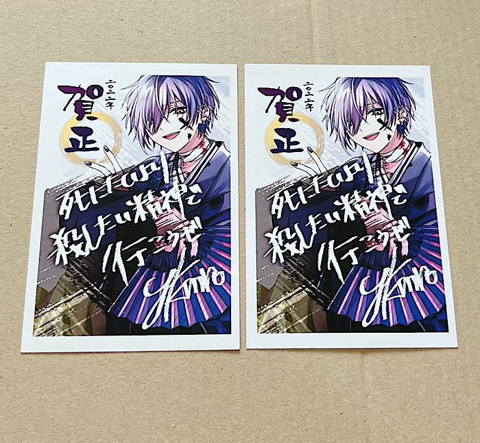 Amazon.co.jp: 騎士A 年賀状 ポストカード ゆきむら ネットプリント