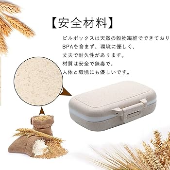 Amazon.co.jp: LIKENNY 薬ケース 3つの格 携帯用 ピルケース 谷物纤维