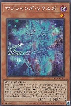 遊戯王　マジシャンズソウルズ　25th シークレット 3枚セット 遊戯王 マジシャンズ・ソウルズ 25thシークレットレア3枚セット