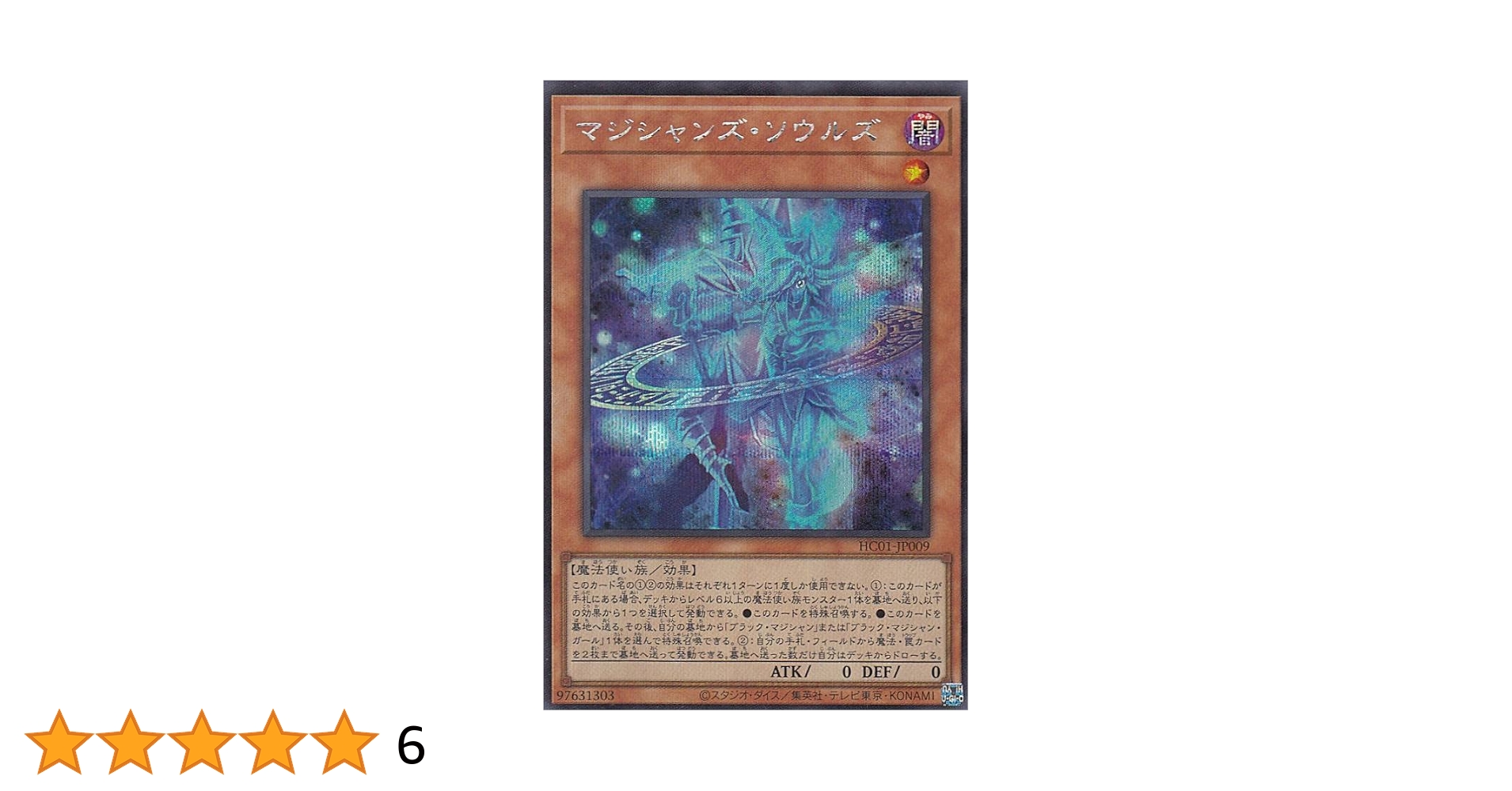 遊戯王 マジシャンズ・ソウルズ 魂のしもべ 25th Amazon.co.jp: 遊戯王カード 魂のしもべ(25th シークレットレア