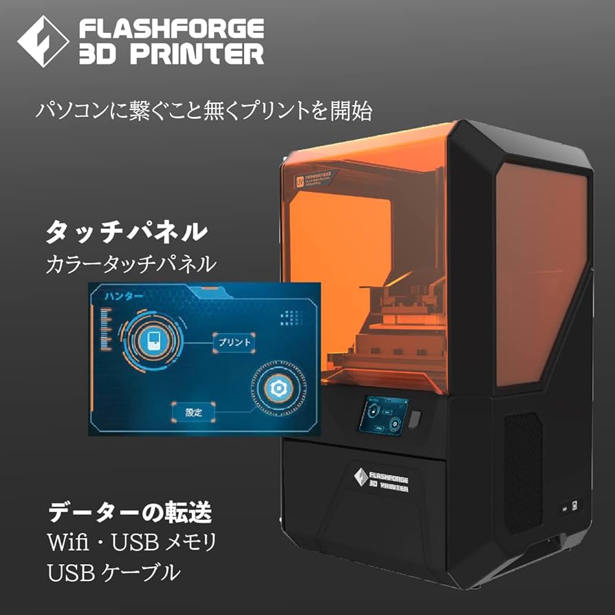 Amazon | FLASHFORGE フラッシュフォージ DLP 光造形 3D