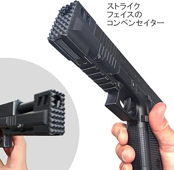 Amazon.co.jp: コンペンセイター グロック G17 18 専用 マルイ
