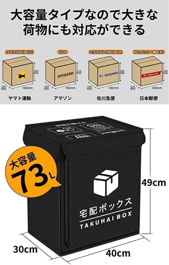 置き配も安心宅配ボックスナイロン製 置き配ボックス