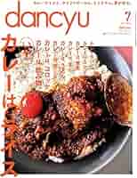 dancyu 複数号 81XMiDfo+lL._UF350,350_QL50_.jpg
