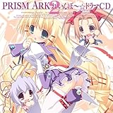 PRISM ARK �ꂢ�ځ`���h���}CD2 �v���Y���w�|��X�y�V���� �V��?�v���Y���E�A�[�N!