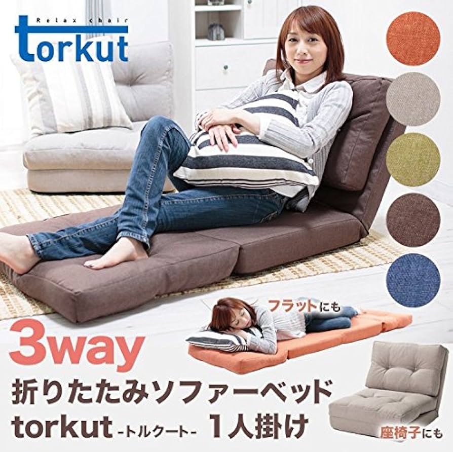 Amazon｜3WAY折り畳みソファーベッド1P トルクート【Torkut