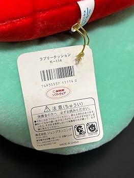 ニャッキ　ピンクちゃん　ラブリークッション　ぬいぐるみ　希少 Amazon.co.jp: ニャッキ ピンクちゃん ラブリークッション