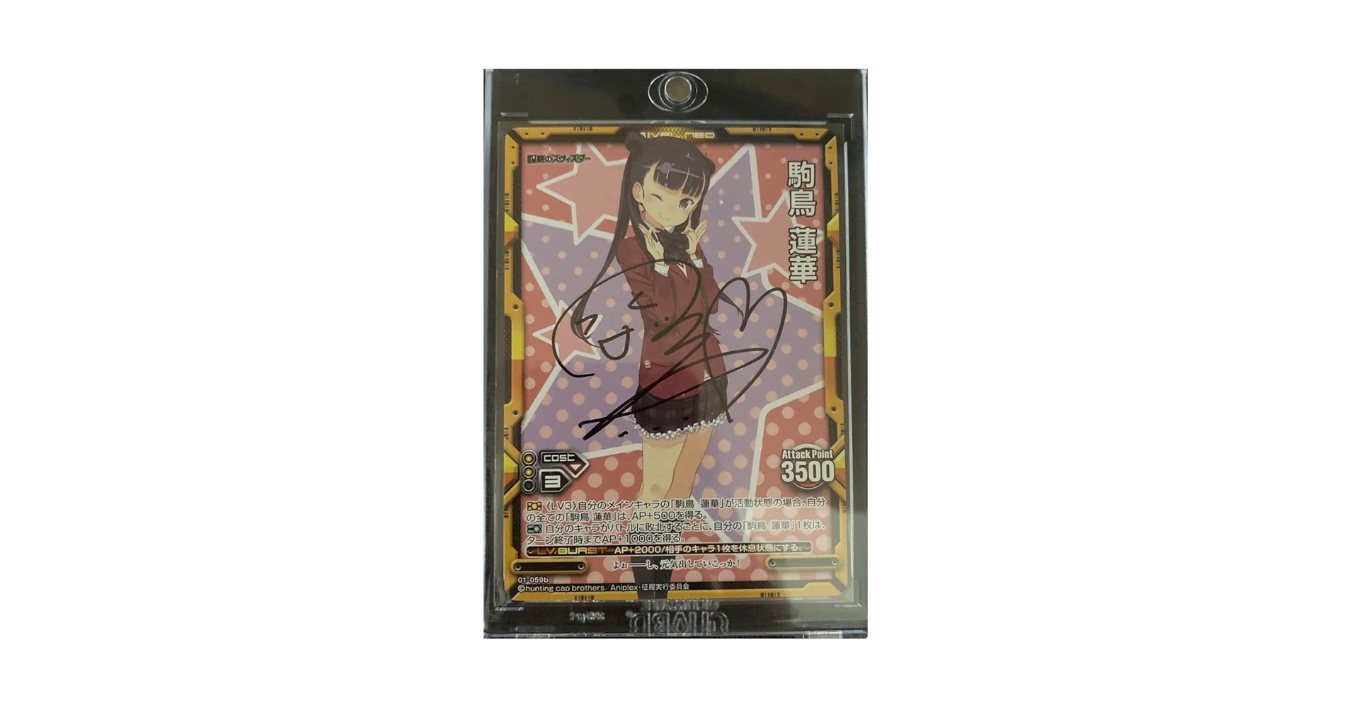 レベルネオ　世界征服〜謀略のズヴィズダー〜直筆サインセット Amazon.co.jp: レベルネオ 世界征服〜謀略のズヴィズダー〜 駒鳥